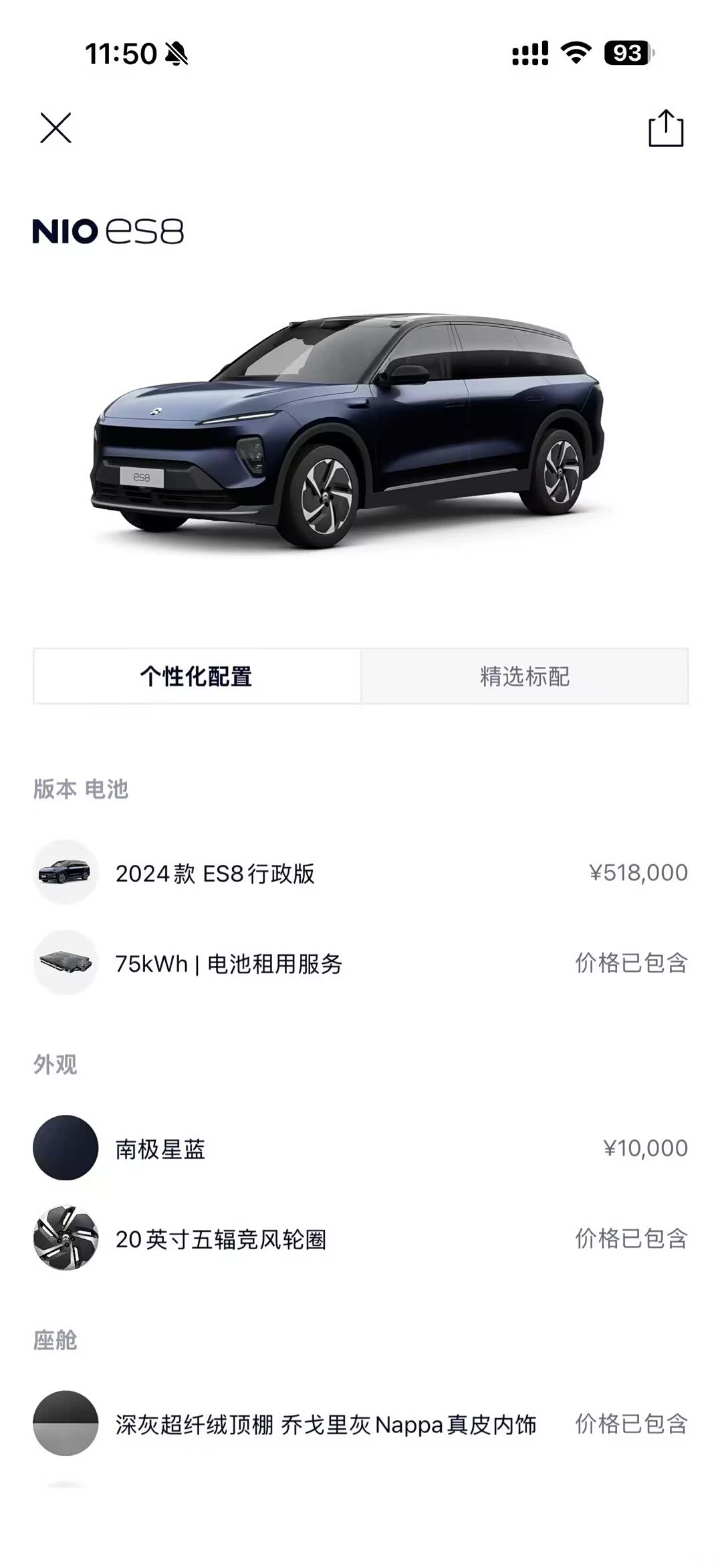 NIO ES8, 2024 13