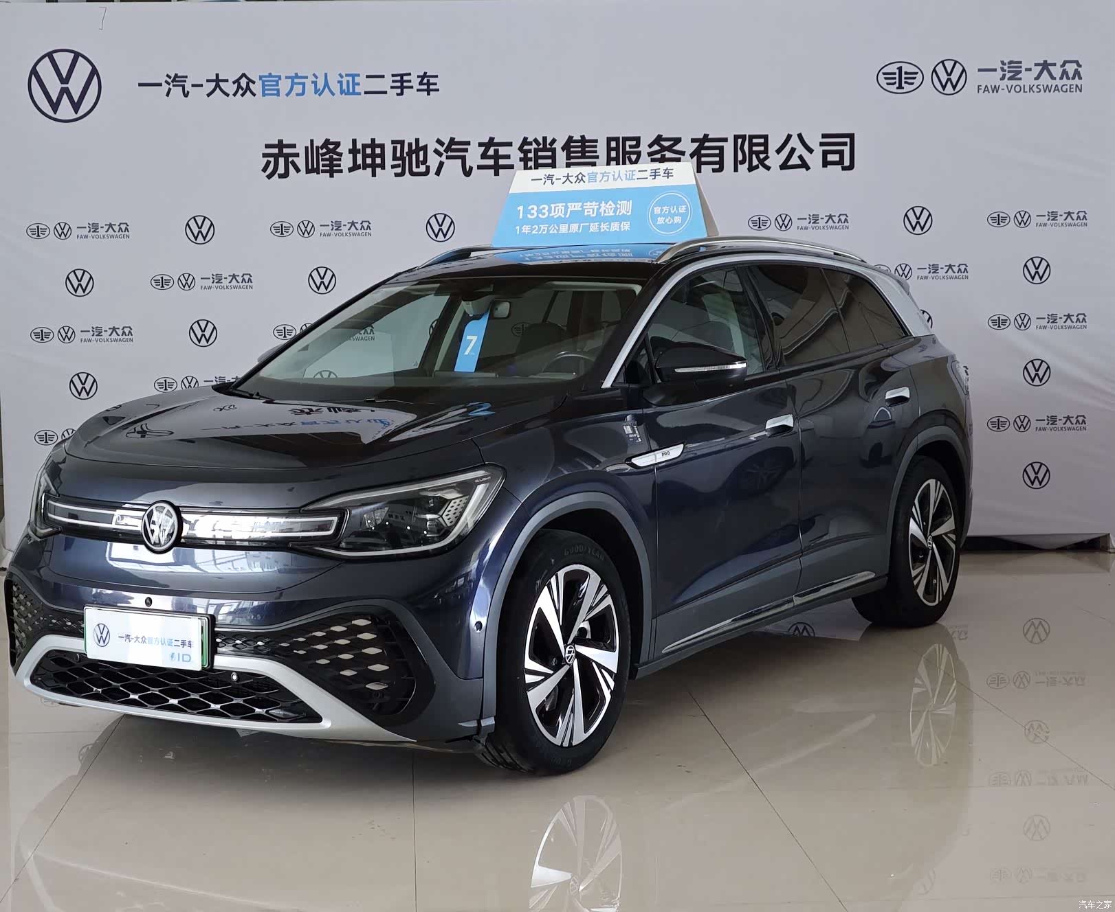 Volkswagen ID.6, 2025 1
