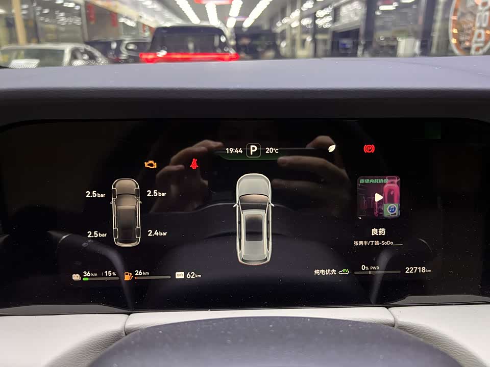 AITO Ask the world M7