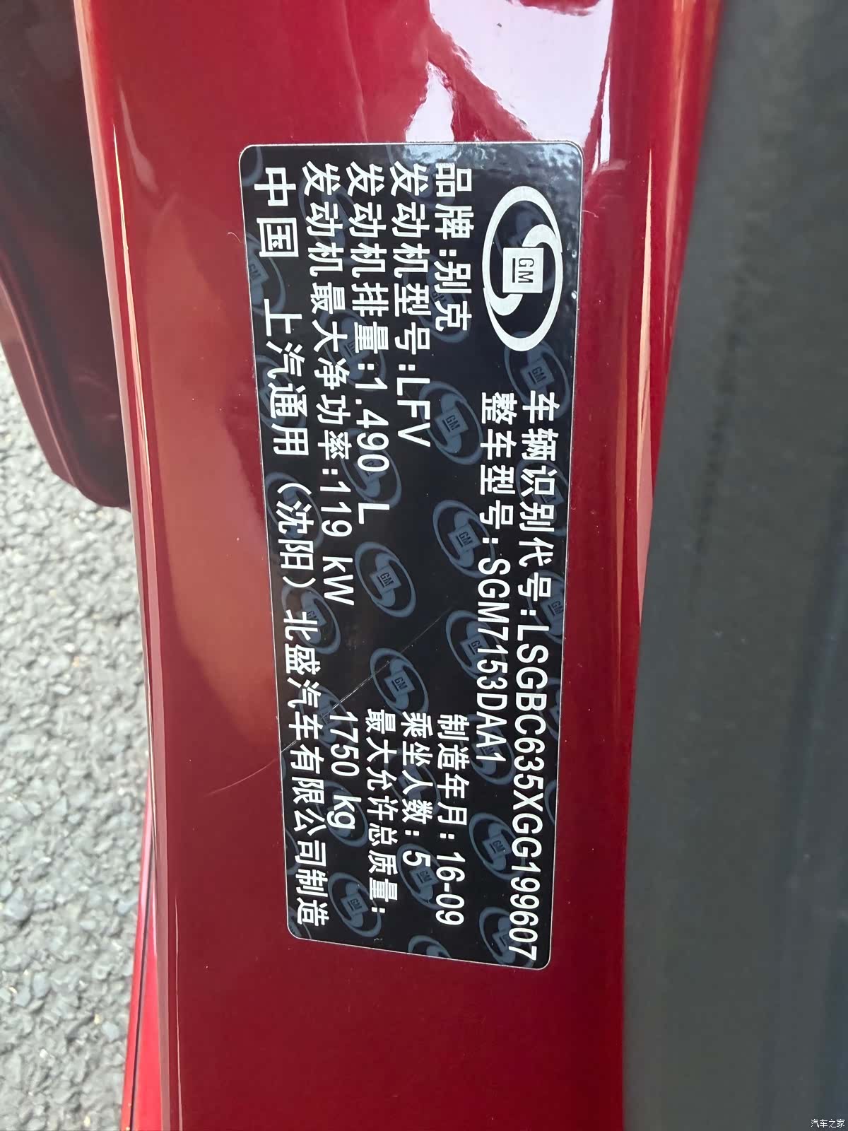 Buick Verano, 2016 16