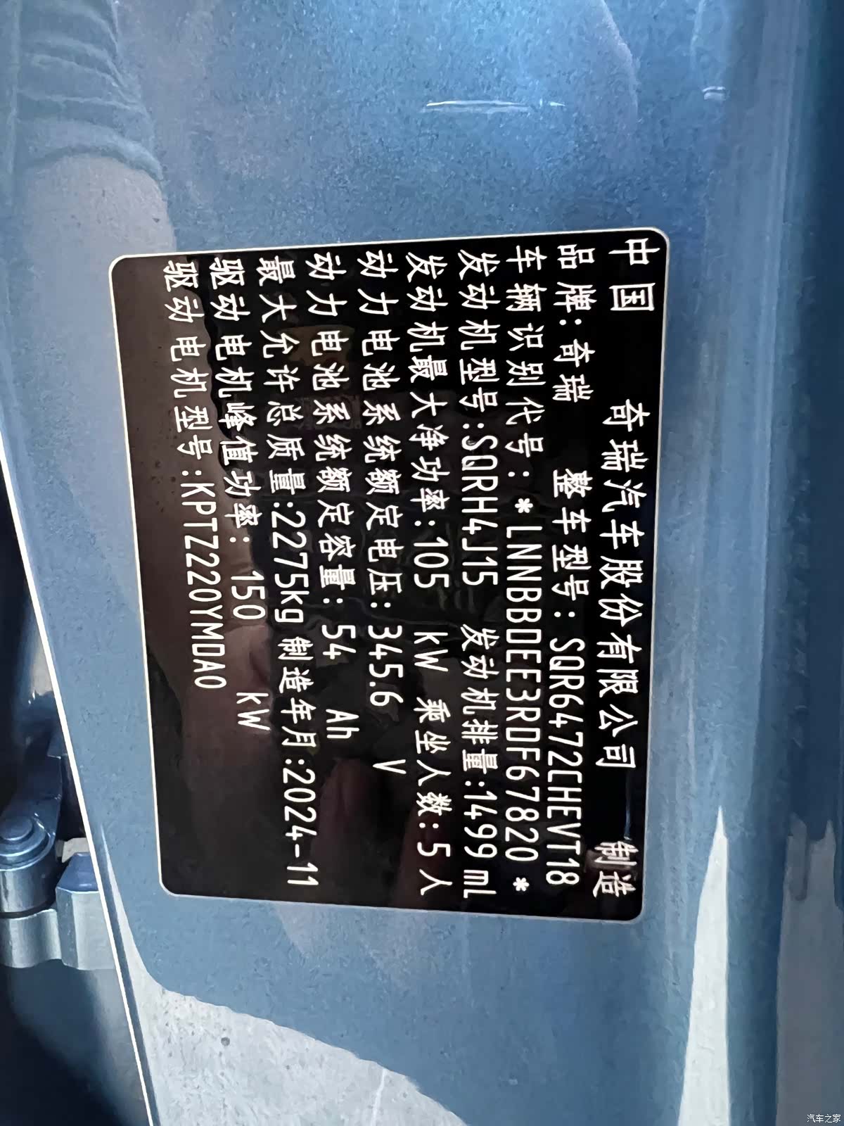 Chery Tiggo 8 Plus, 2024 32