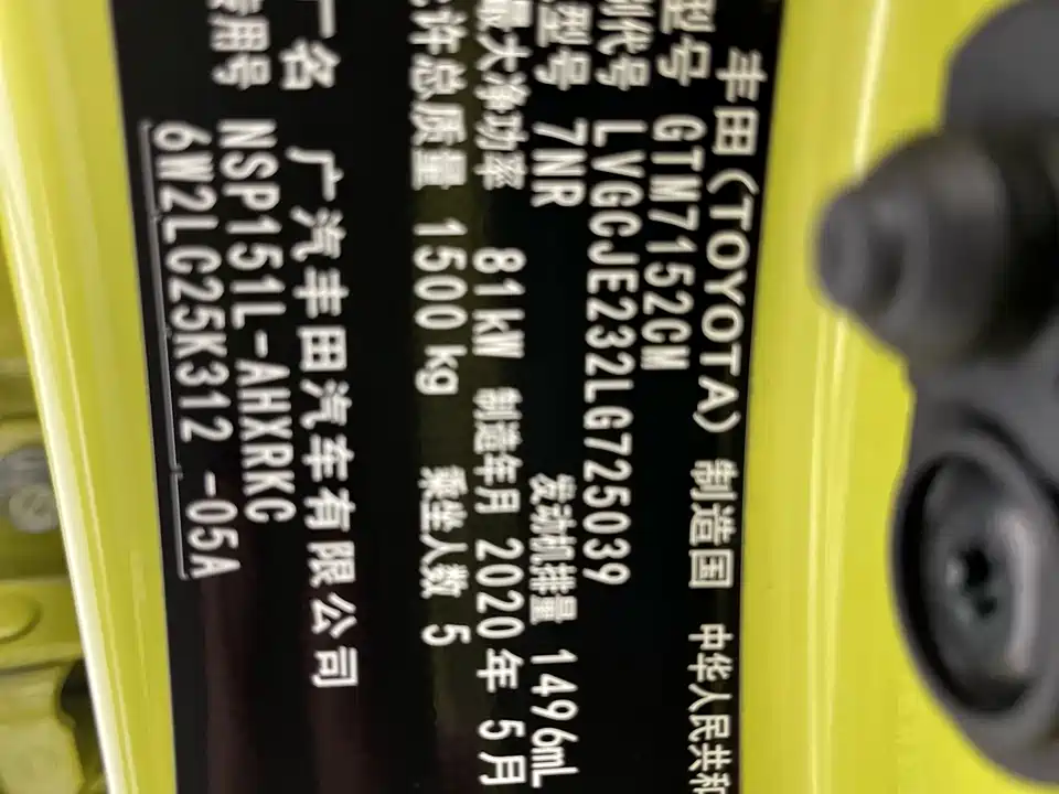 Toyota YARiS L Zhixuan