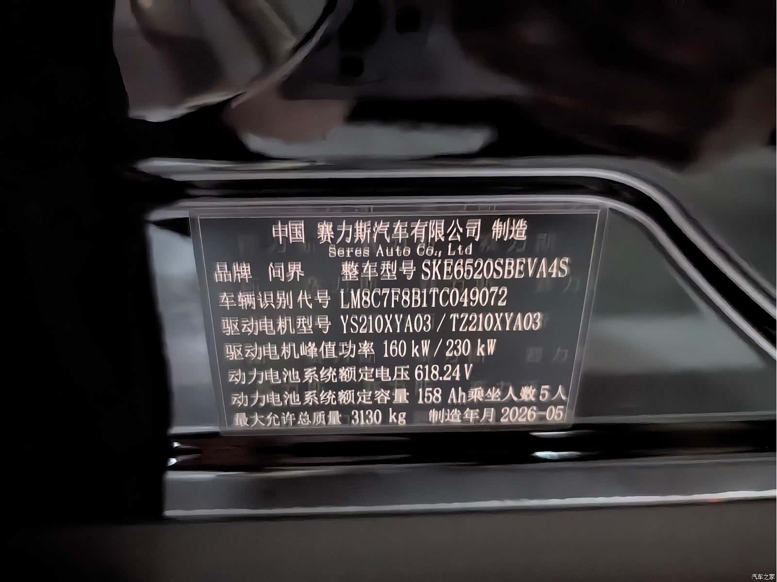 AITO M9, 2026 6