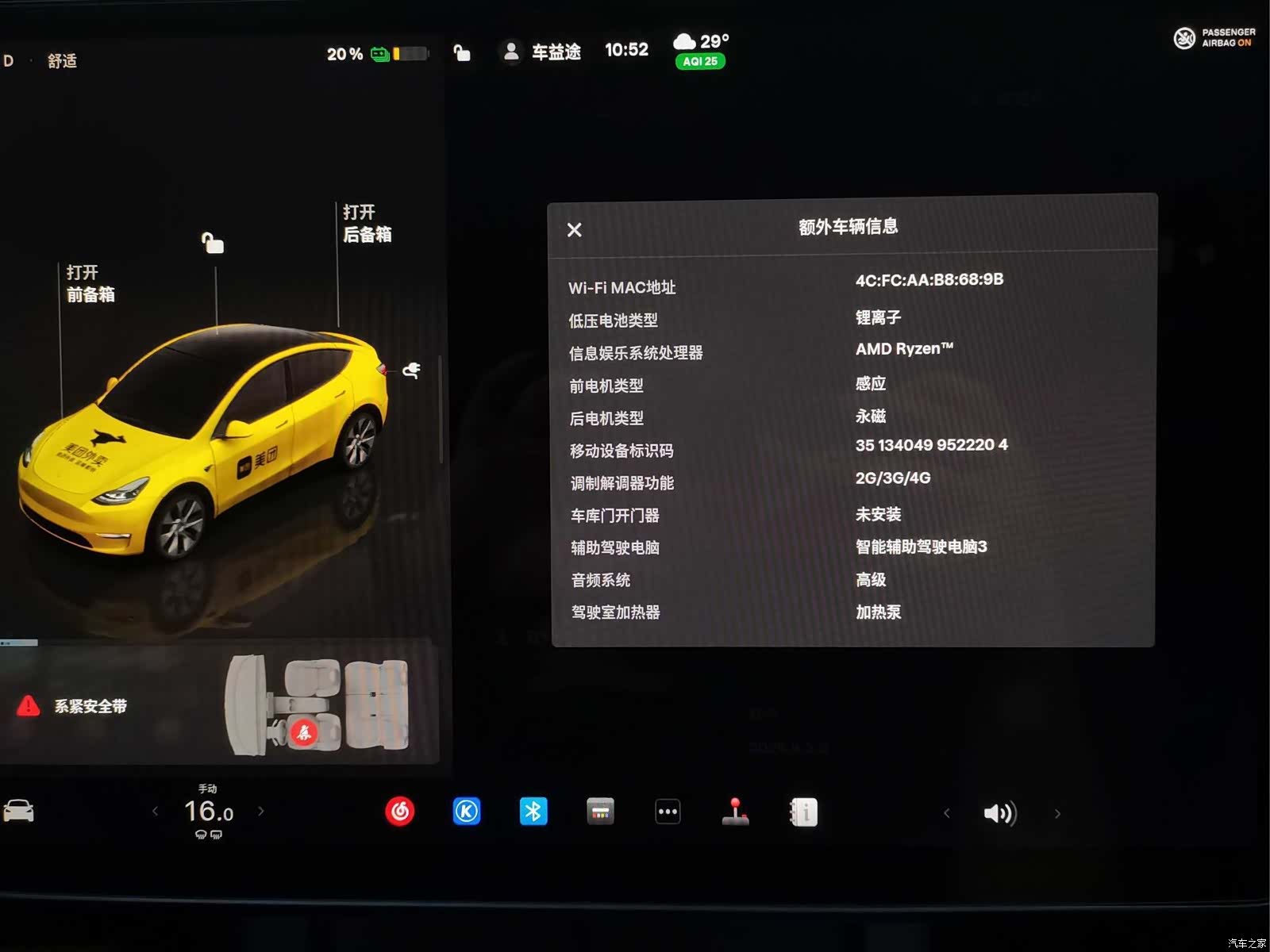 Tesla Model Y, 2023 15
