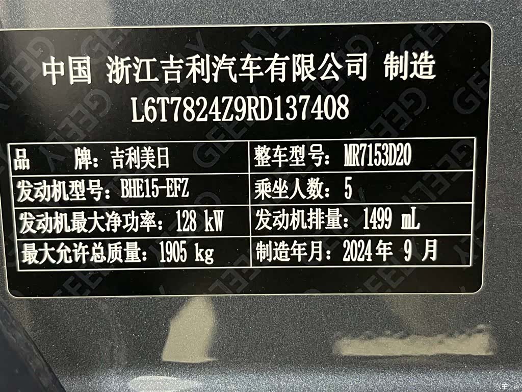 Geely Preface, 2024 20