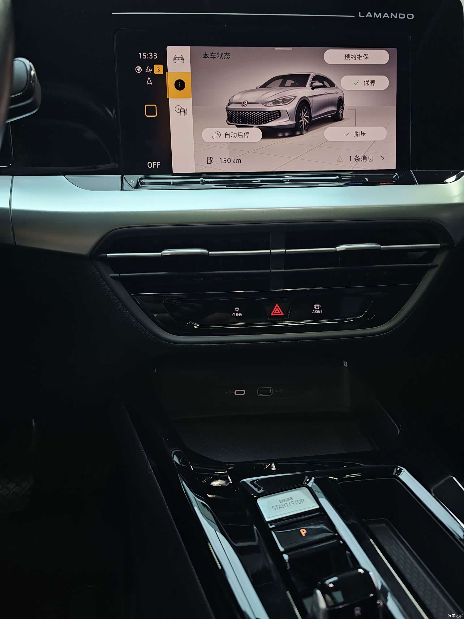 Volkswagen Lamando, 2023 19