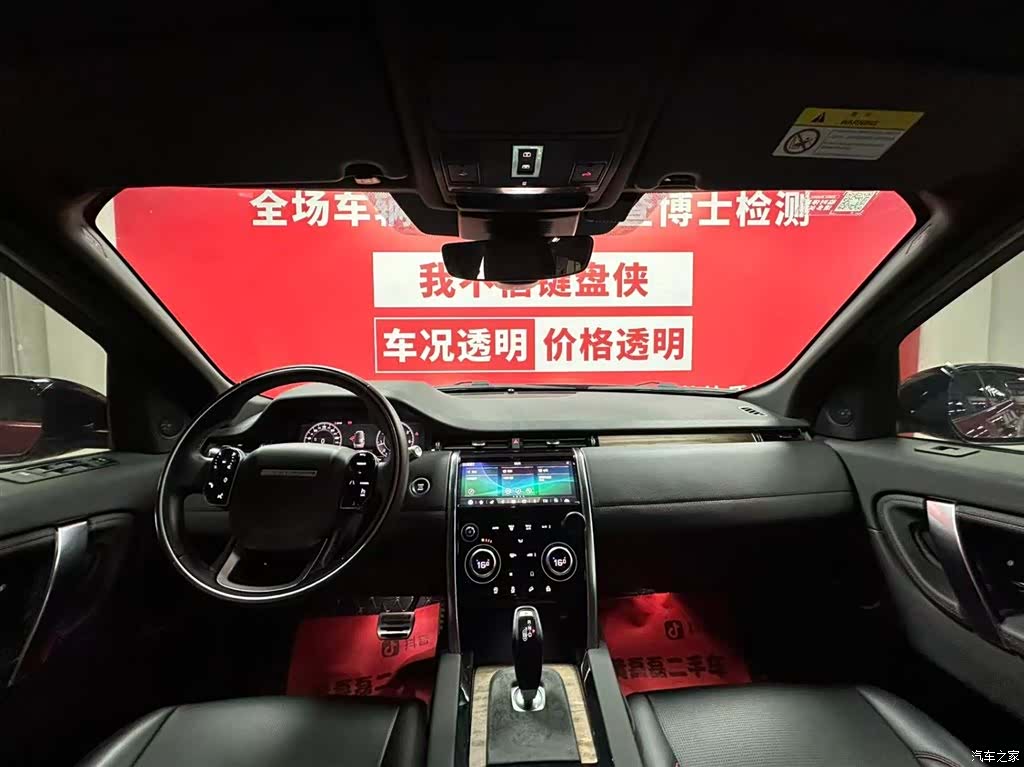 Land Rover Discovery, 2021 9