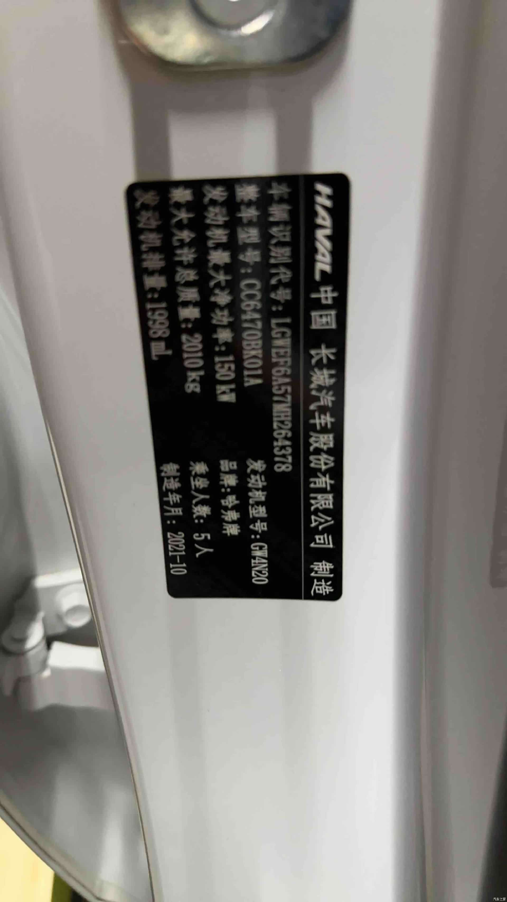 Haval H6, 2021 15