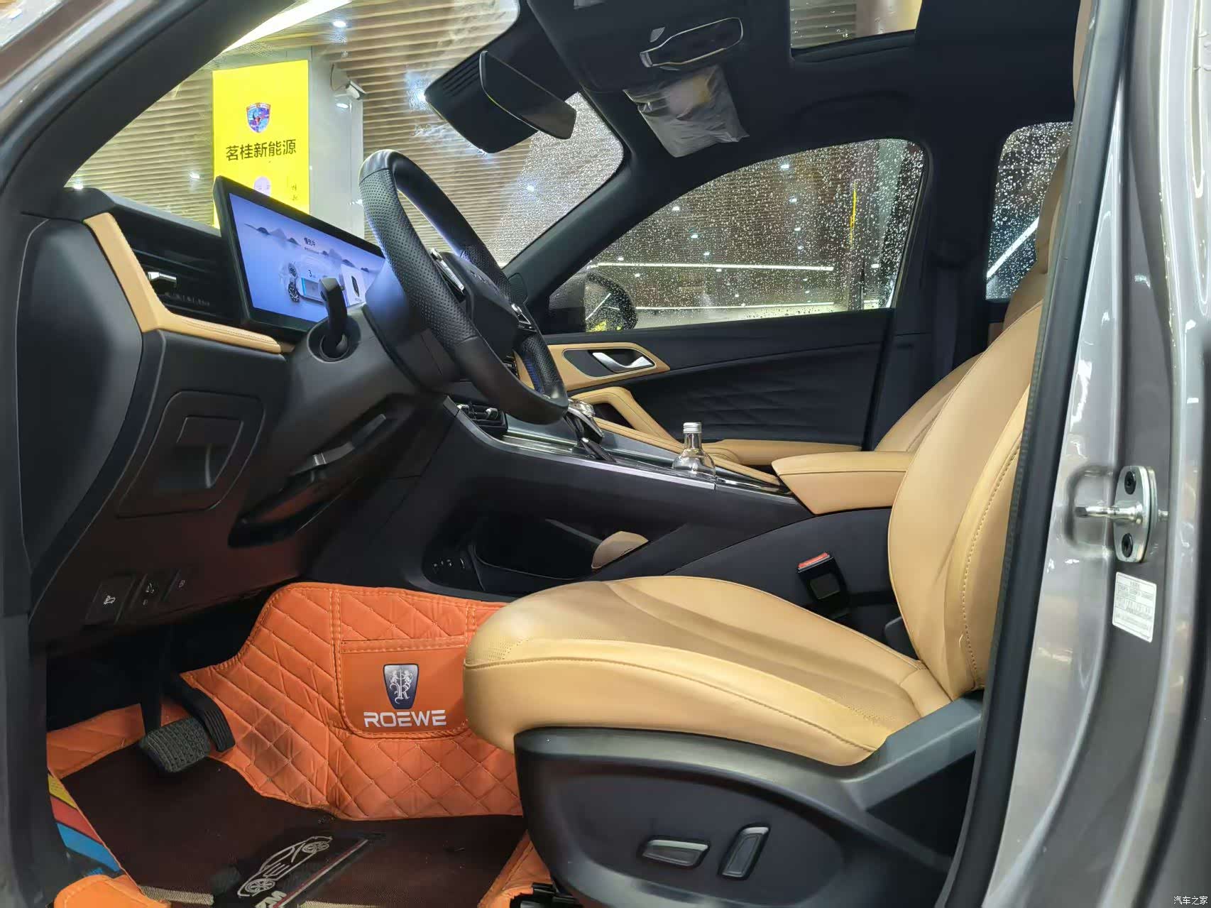 Roewe RX5, 2024 9