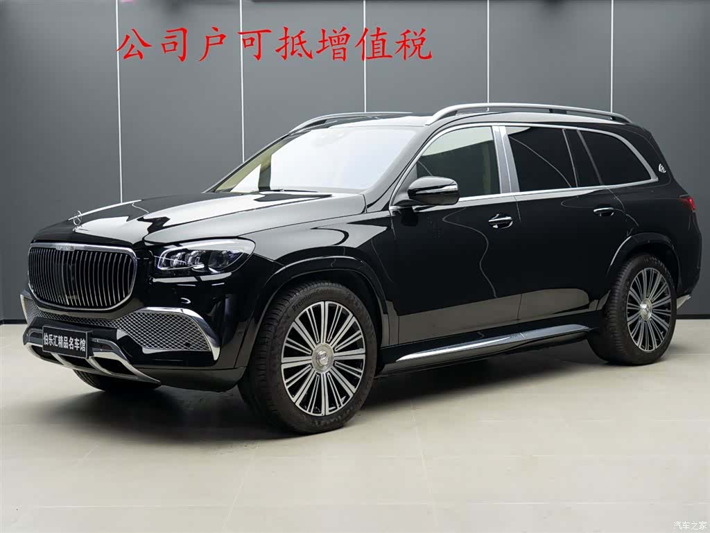 Maybach GLS