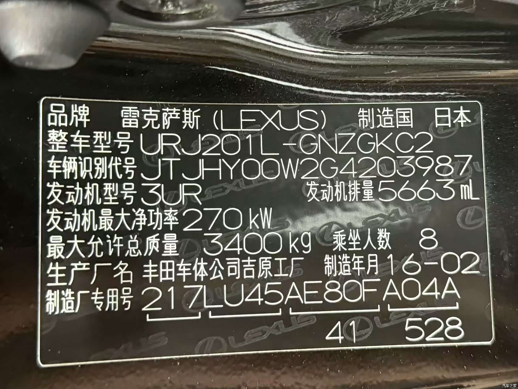 Lexus LX, 2016 23