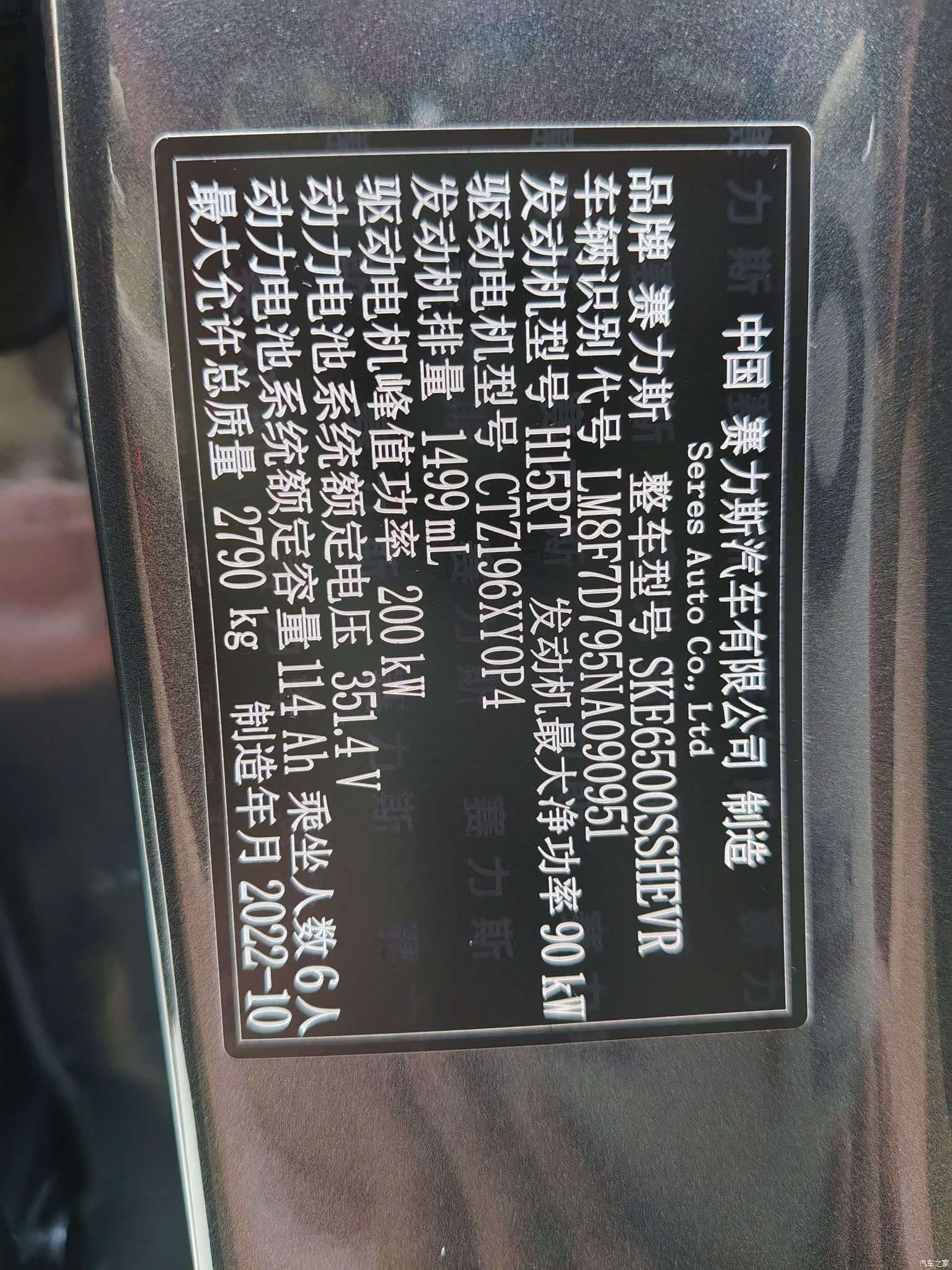 AITO M7, 2022 14