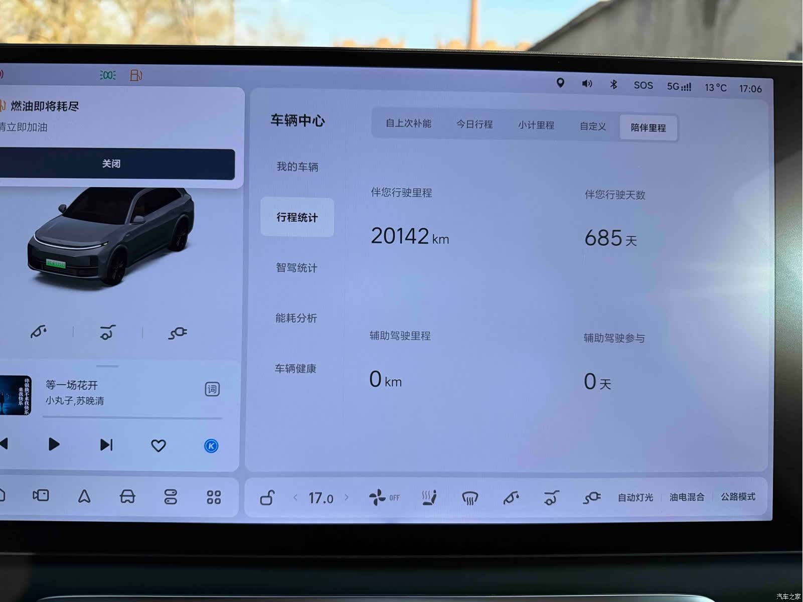 Li Auto L7, 2024 7