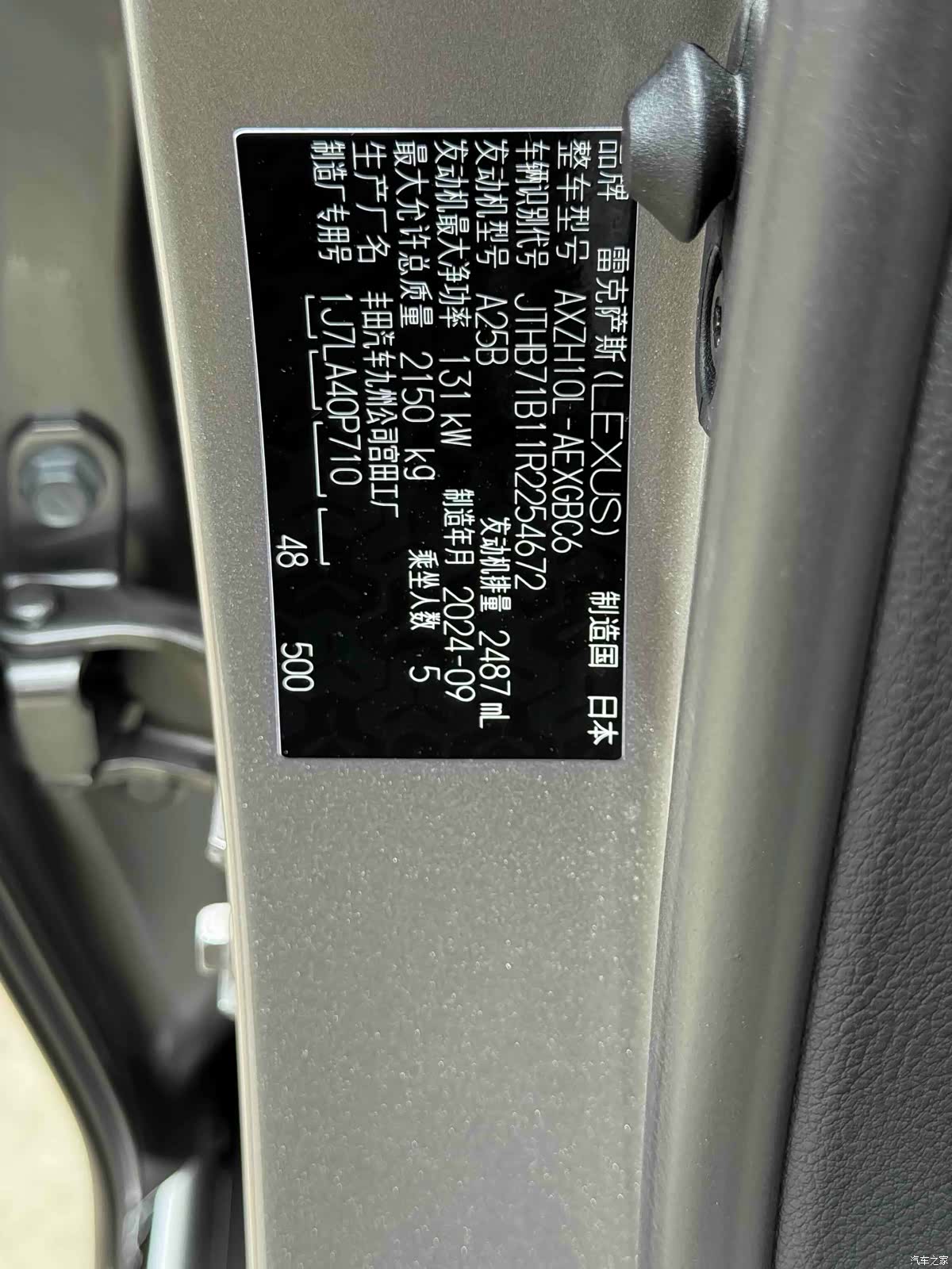 Lexus ES, 2024 12
