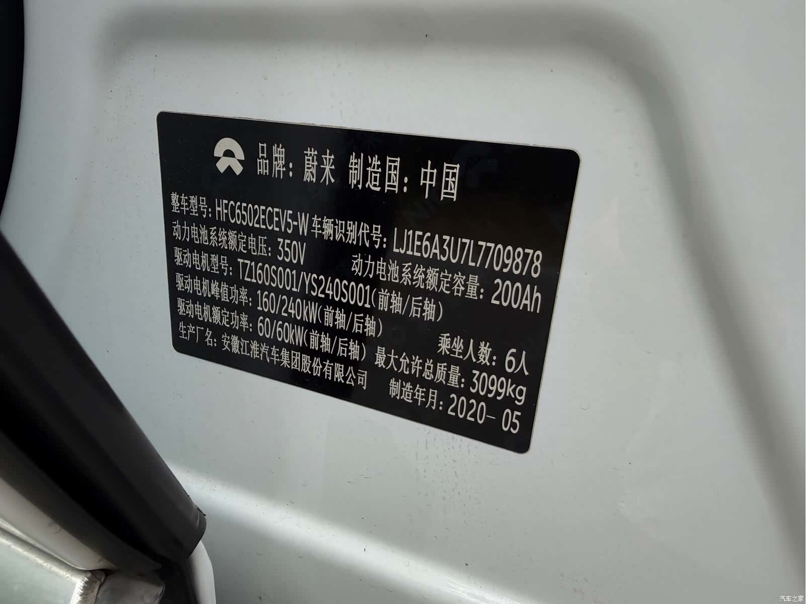 NIO ES8, 2020 17