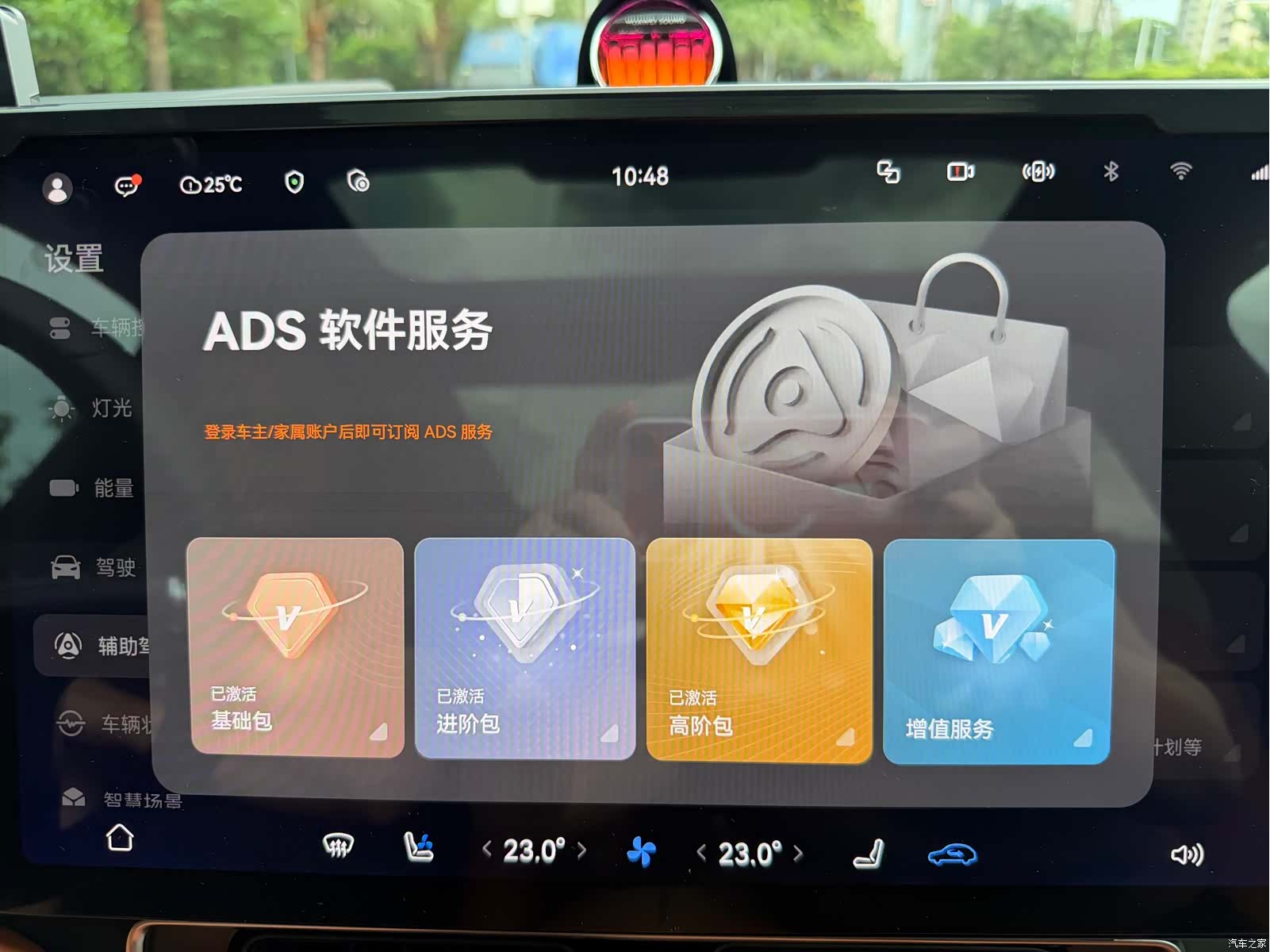 AITO M9, 2024 17