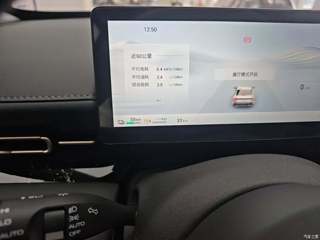 Wuling Starlight, 2026 19