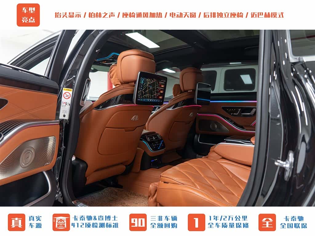 Maybach S-Class, 2023 18