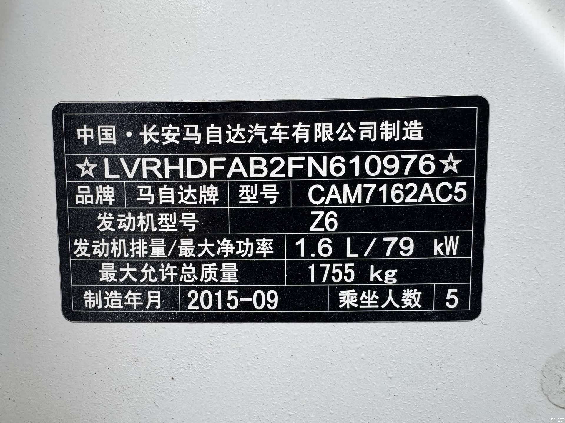 Mazda 3, 2016 14