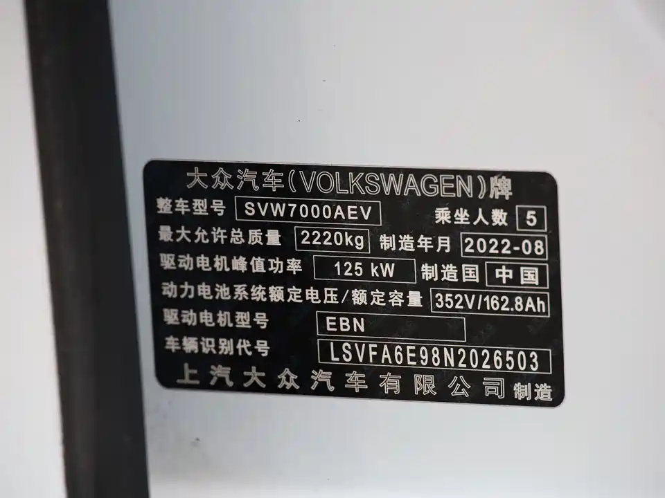 Volkswagen ID.3