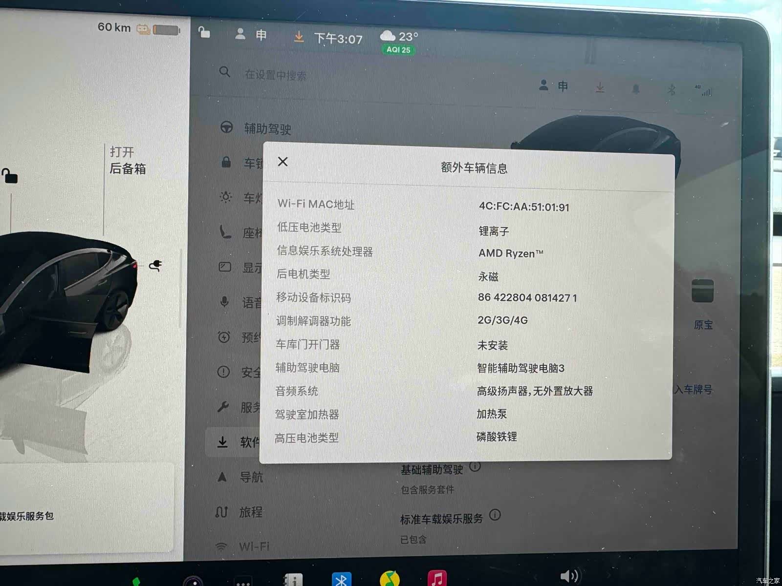 Tesla Model 3, 2022 14