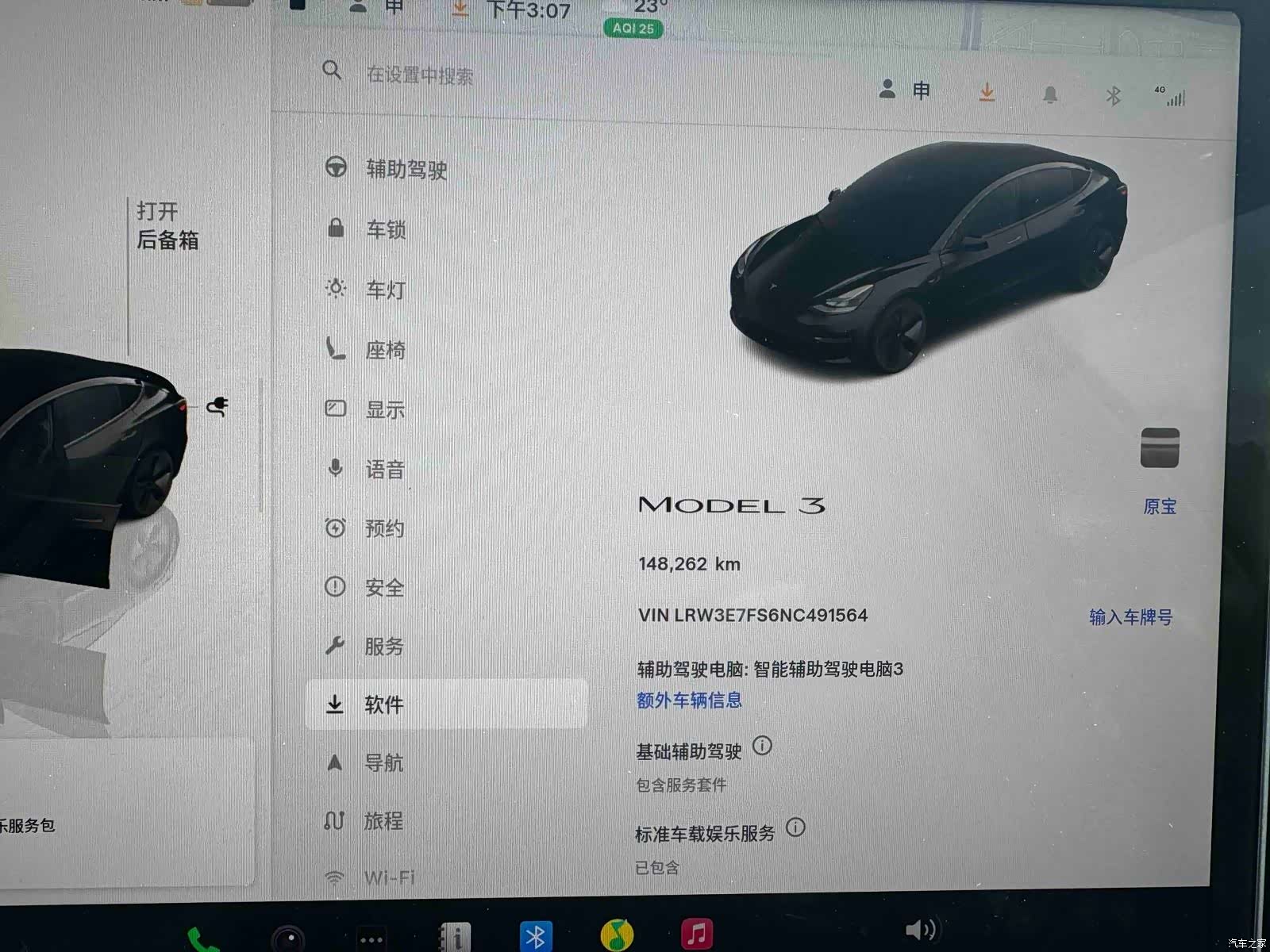 Tesla Model 3, 2022 12