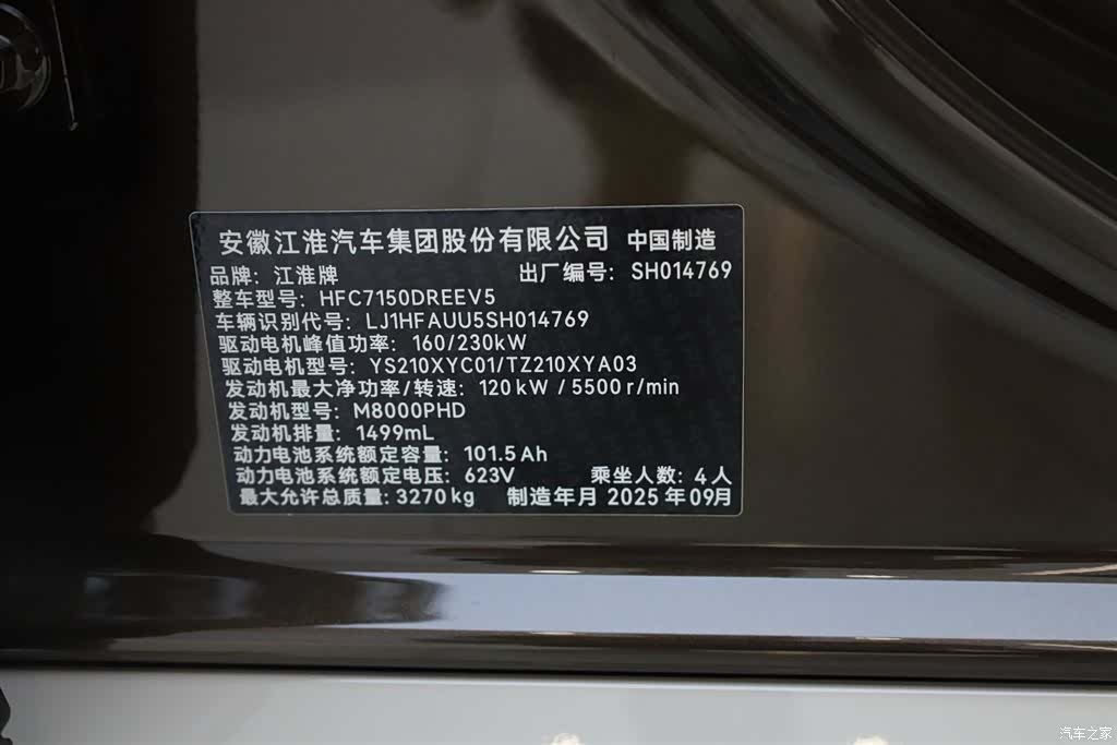 Maextro S800, 2025 14