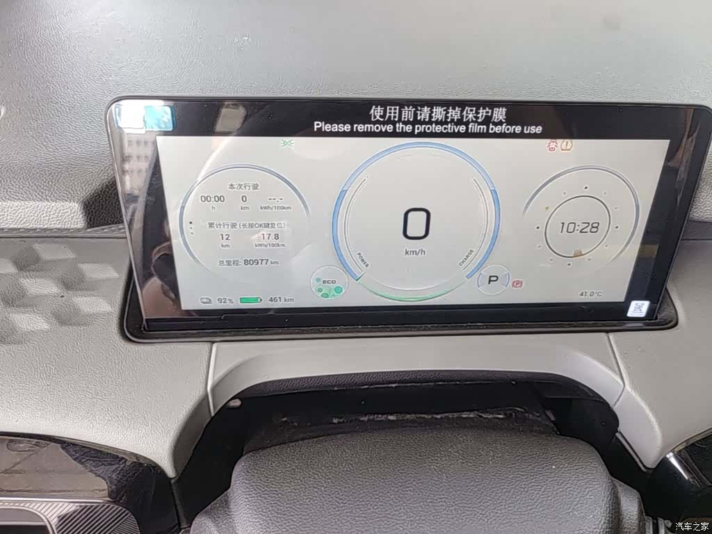 Aion Y, 2022 12