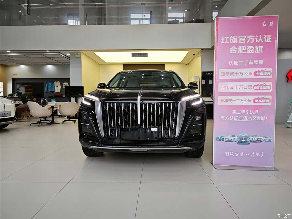 Hongqi HS3, 2026 2