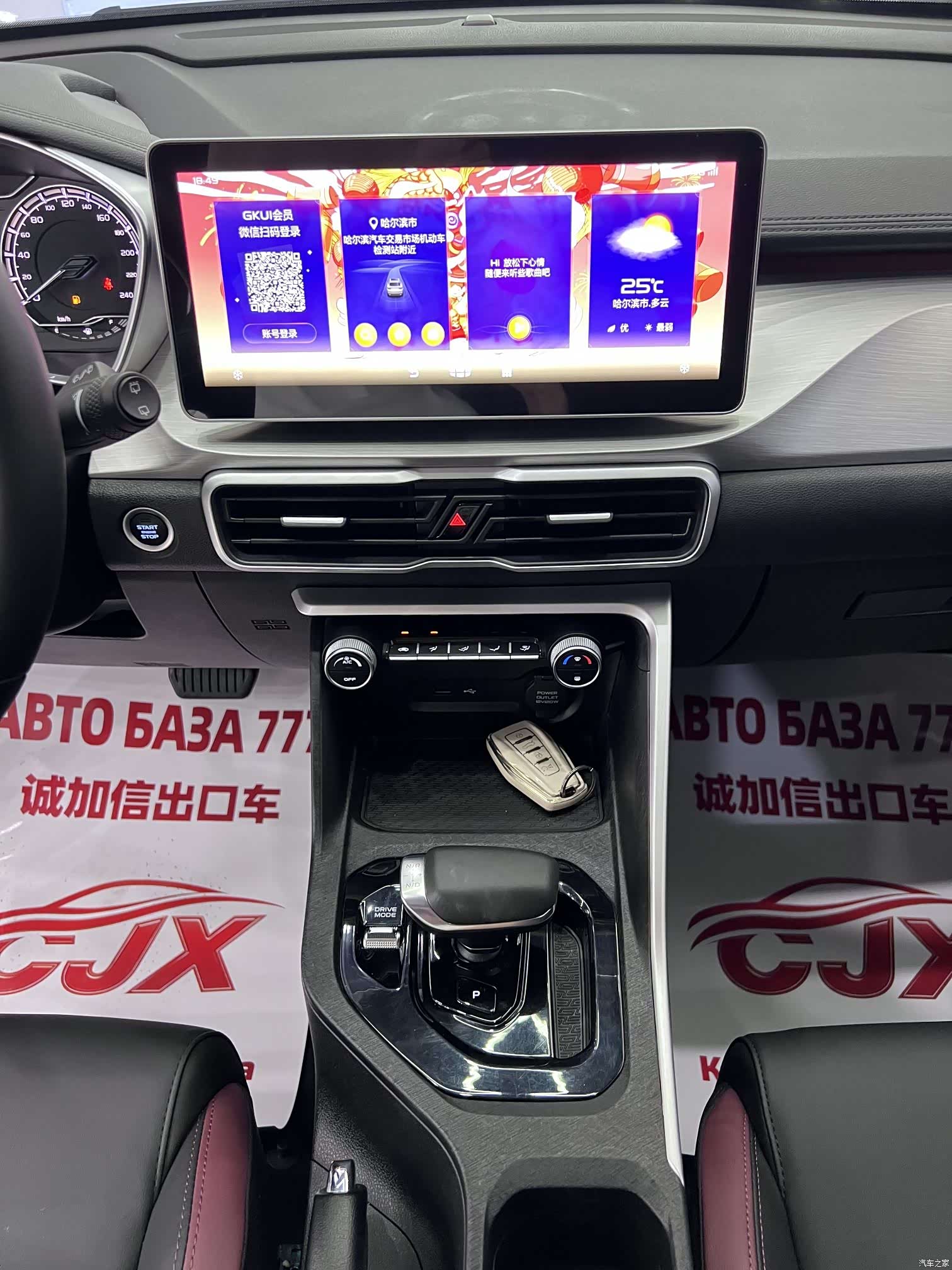 Geely Coolray, 2023 13