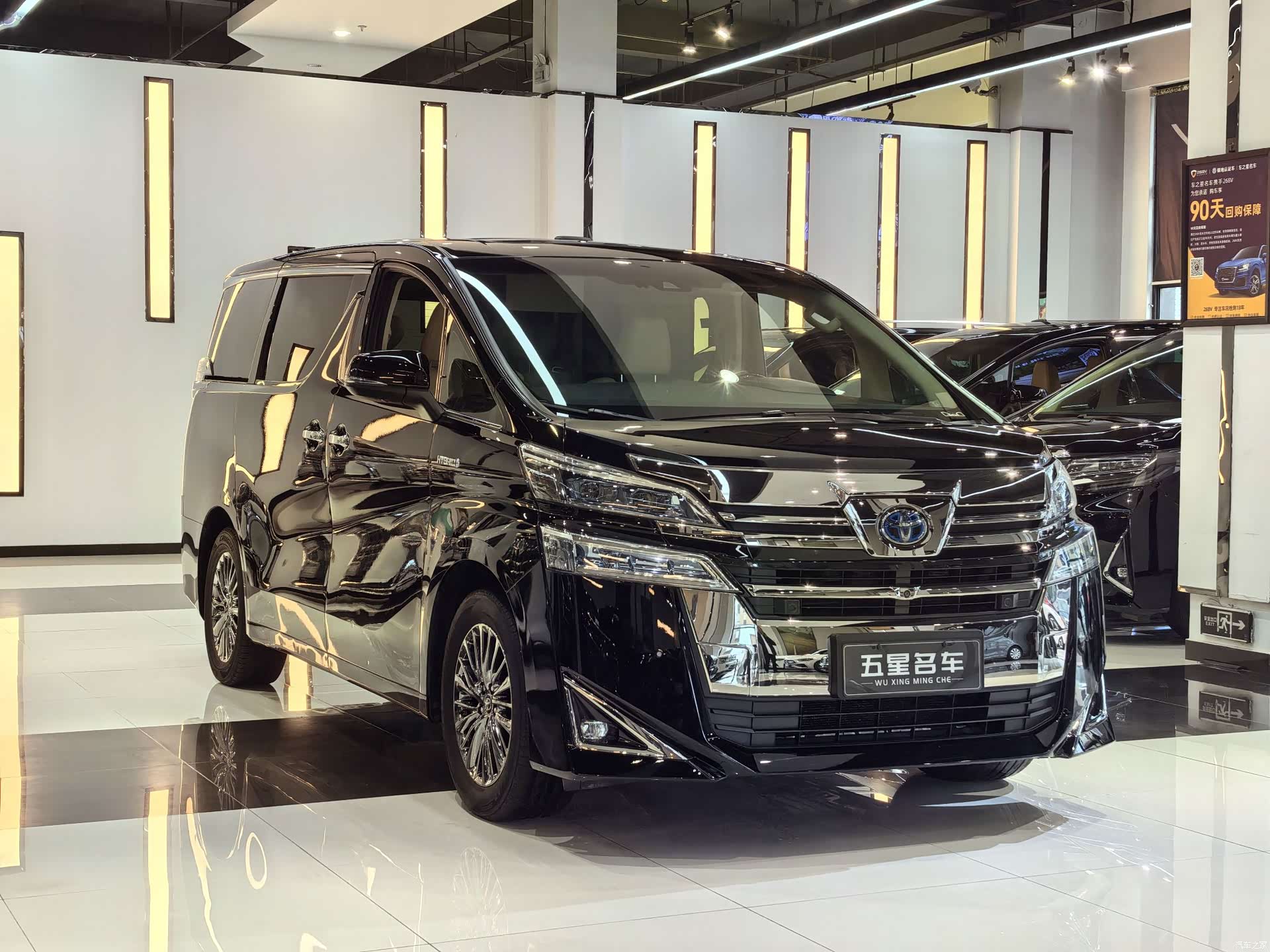 Toyota Vellfire, 2021 3