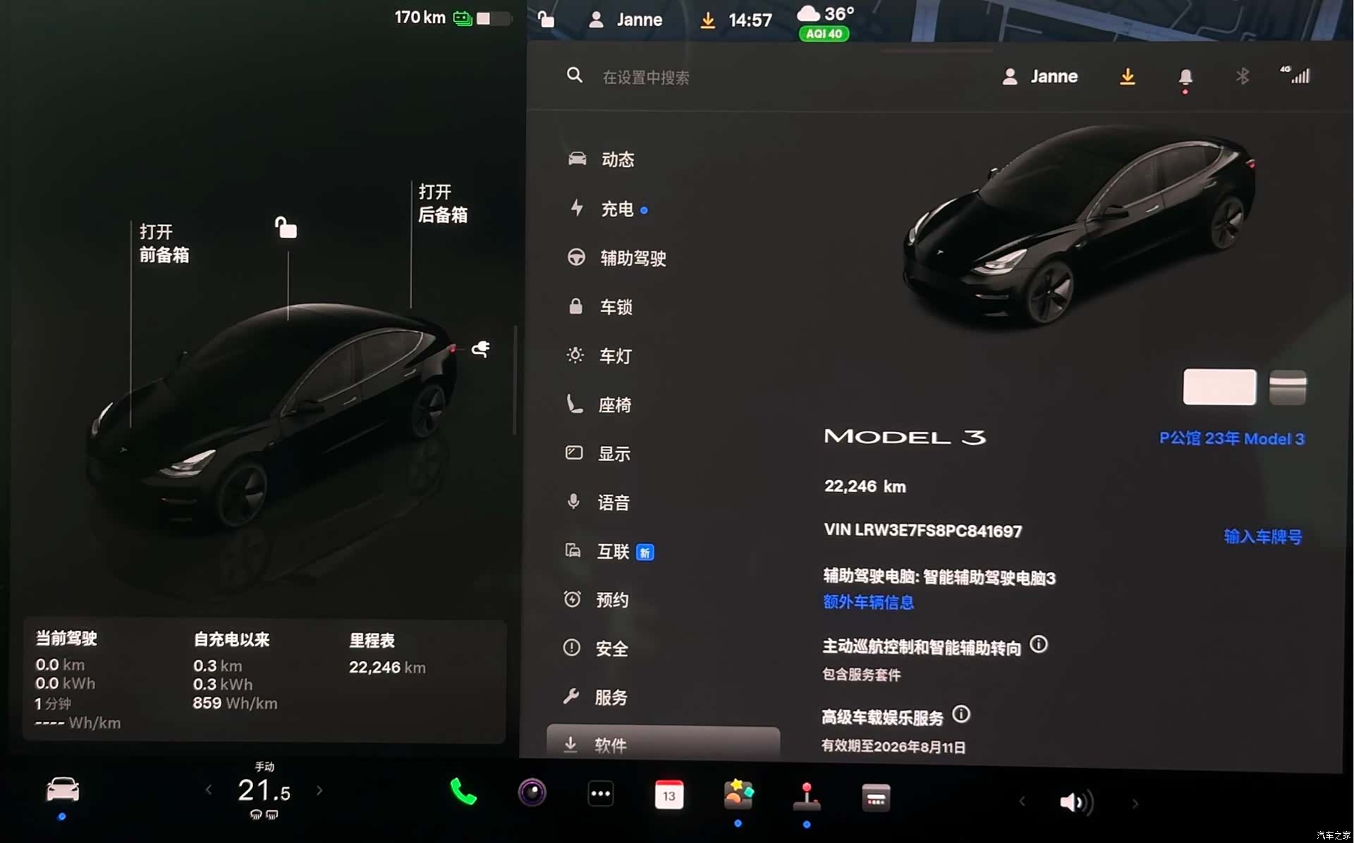 Tesla Model 3, 2023 12