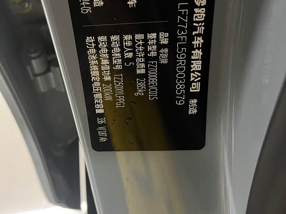 Leapmotor C01 Leapmotor C01