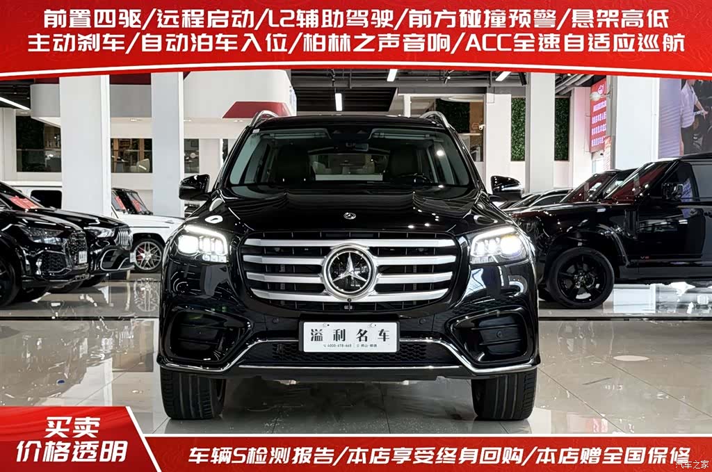 Mercedes-Benz GLS, 2024 2