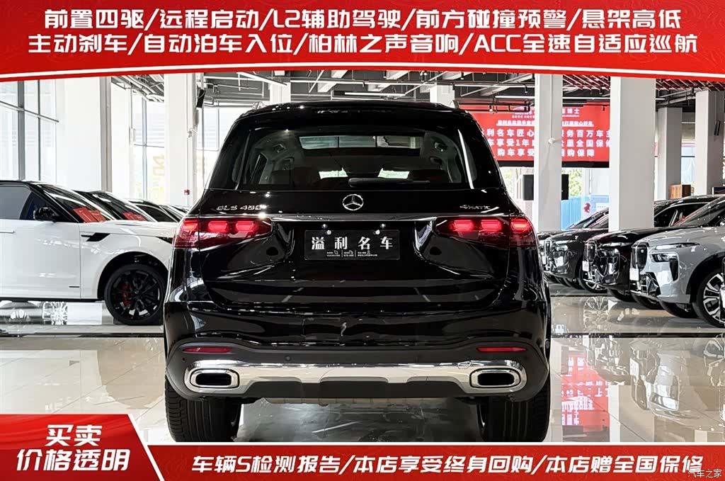 Mercedes-Benz GLS, 2024 3
