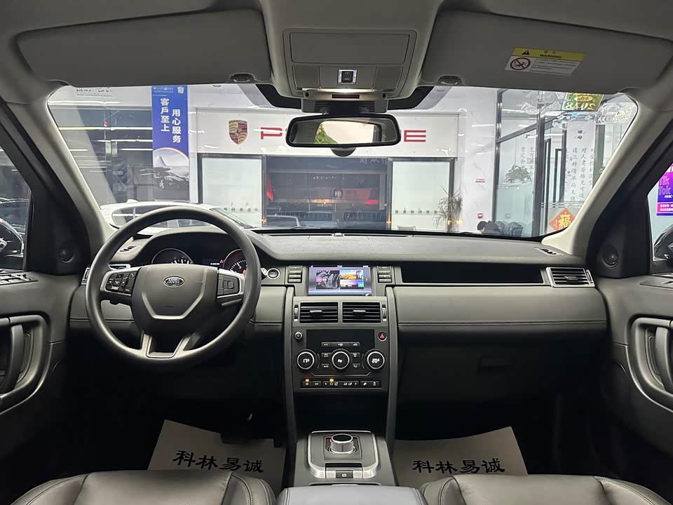 Land Rover Discover Shenxing