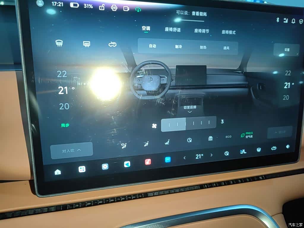 Leapmotor C16, 2025 13
