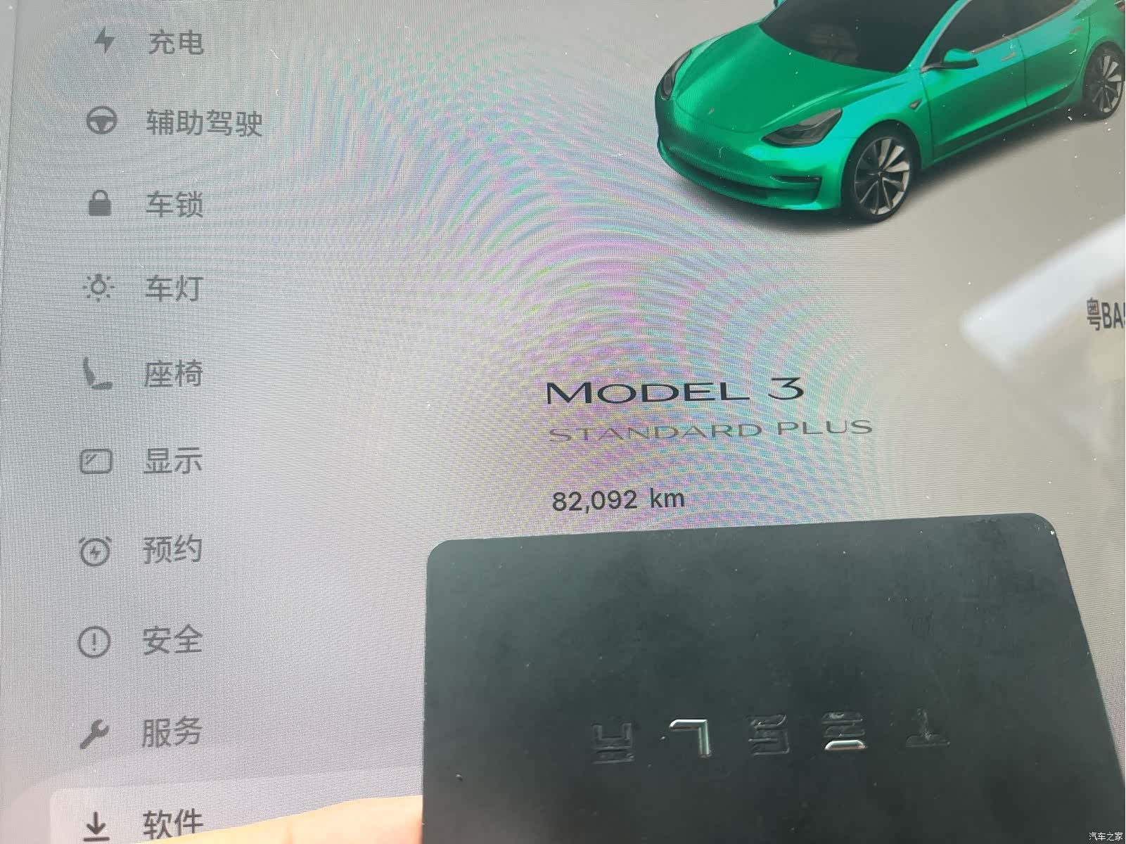 Tesla Model 3, 2020 12