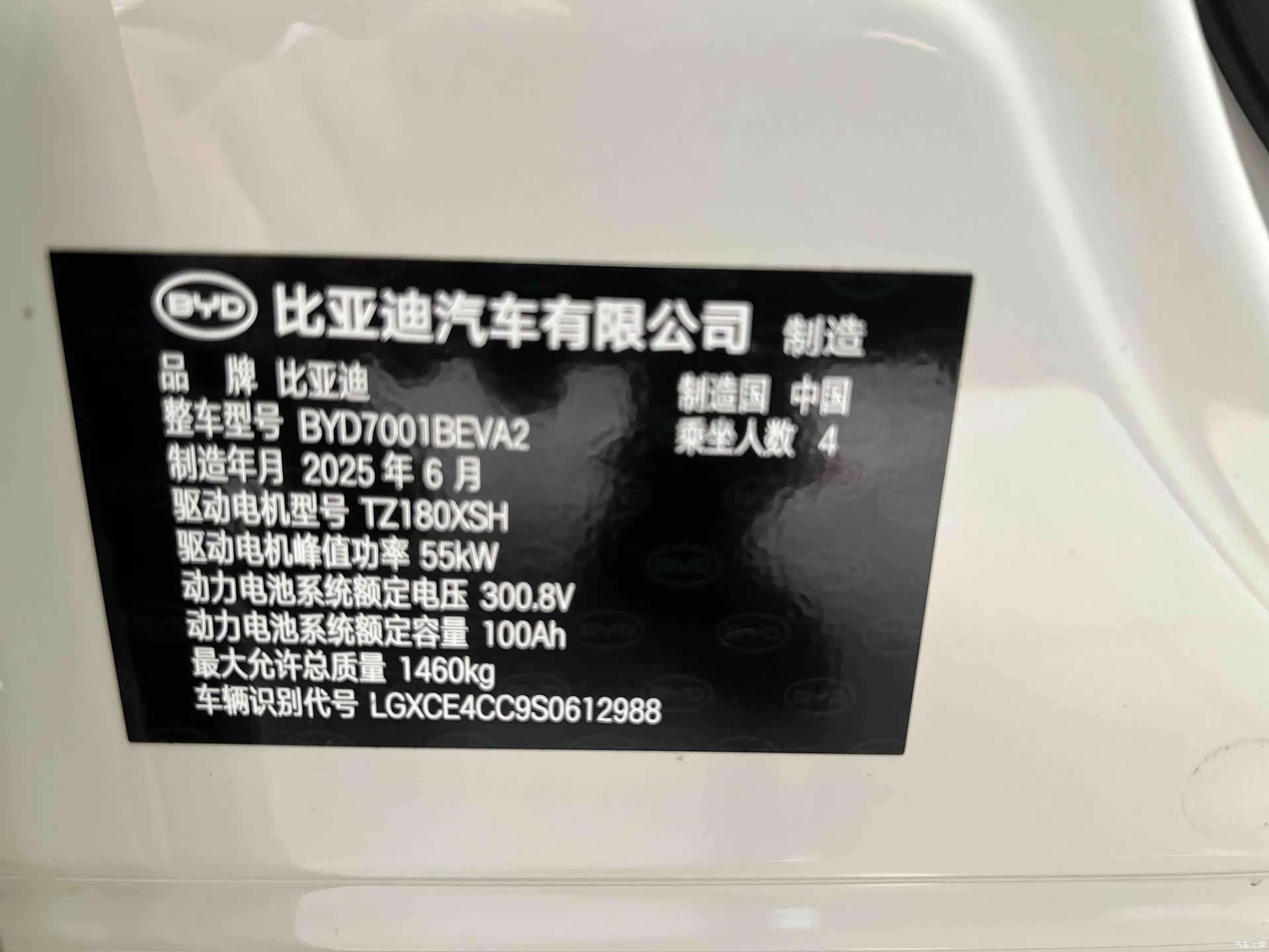 BYD Seagull, 2026 17