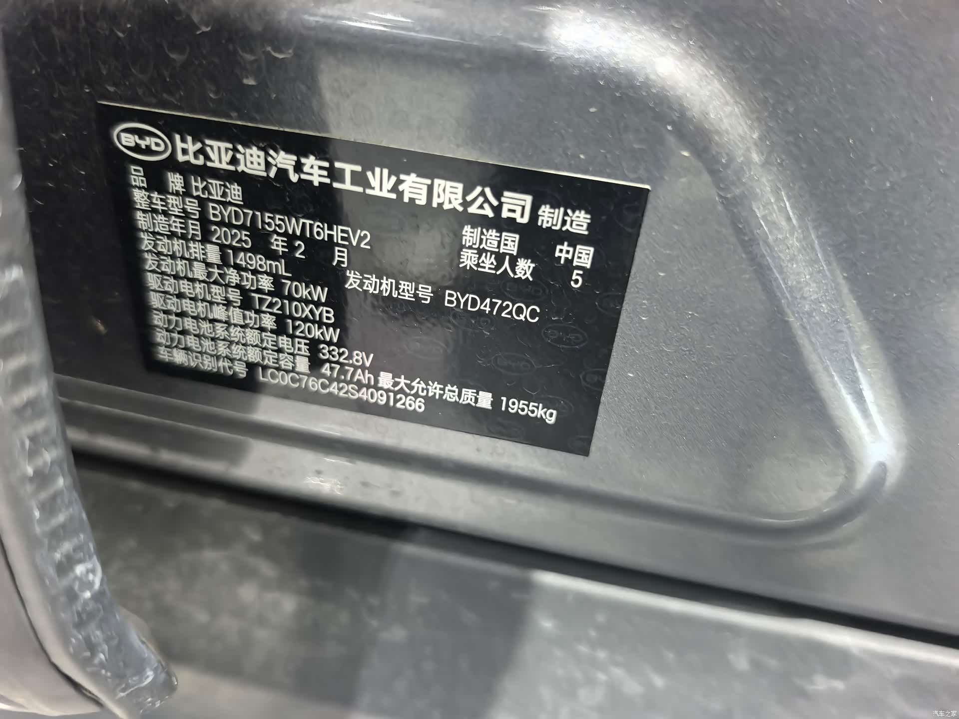 BYD Qin, 2025 11