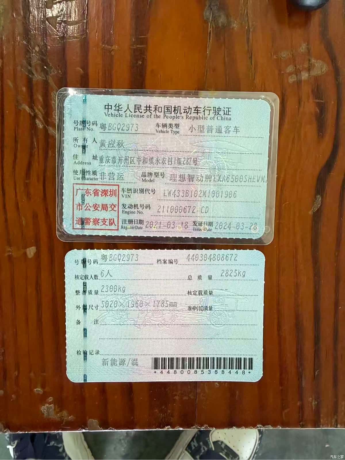 Li Auto ONE, 2021 10
