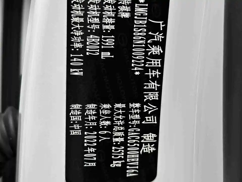 Trumpchi Trumpchi GS8