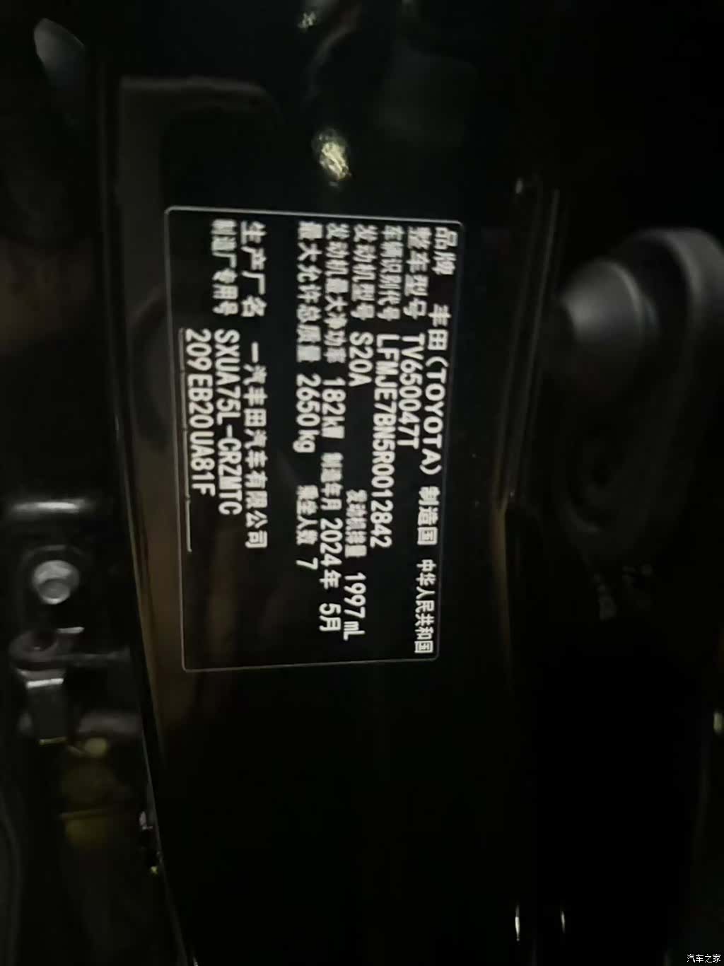 Toyota Crown, 2024 3