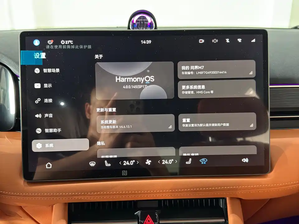 AITO Ask the world M7