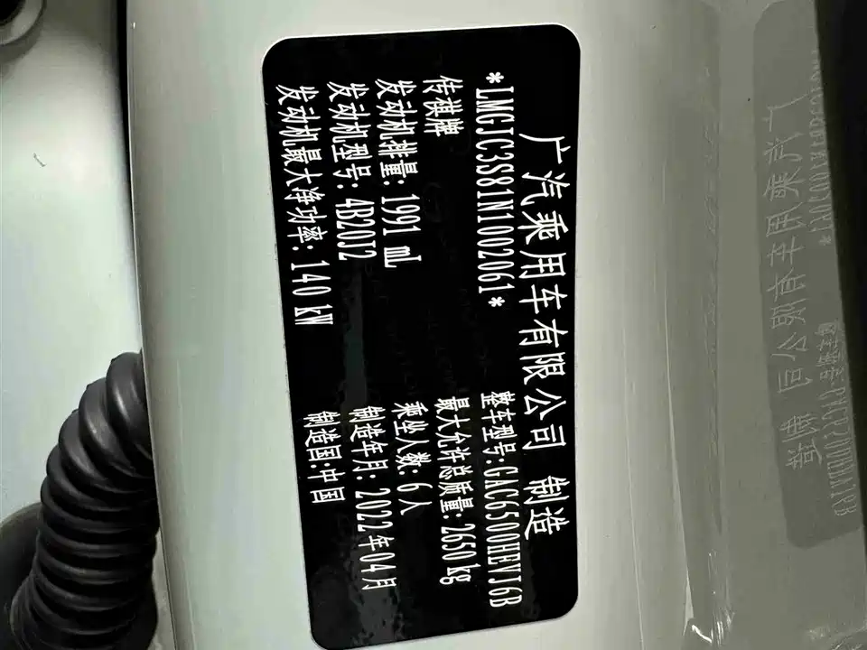 Trumpchi Trumpchi GS8