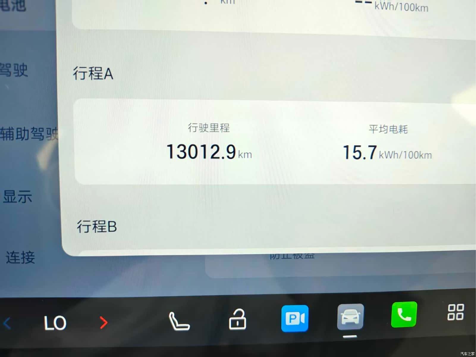 Aion RT, 2025 12