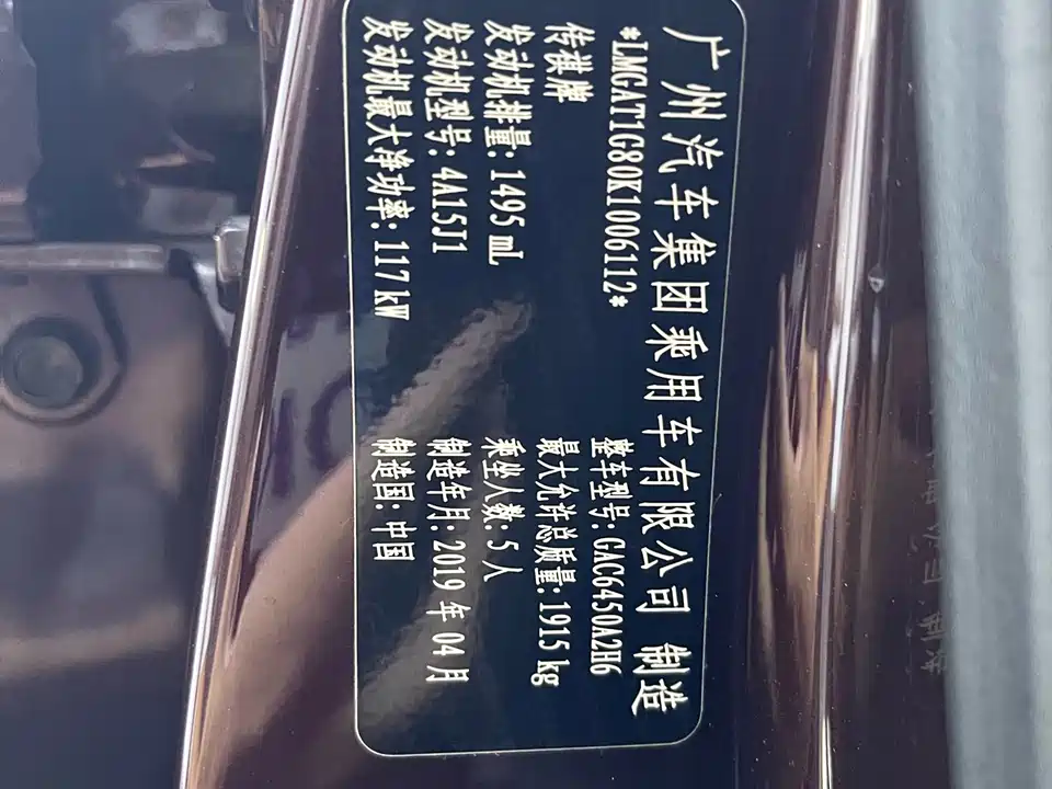 Trumpchi Trumpchi GS4