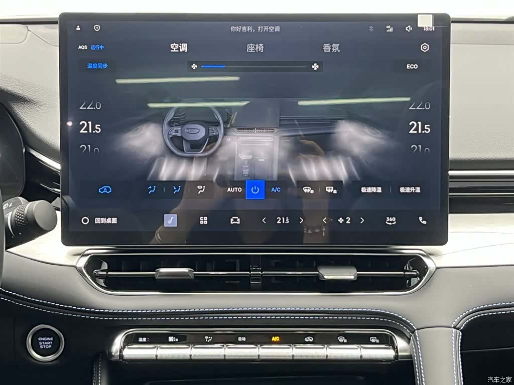 Geely Preface, 2026 21