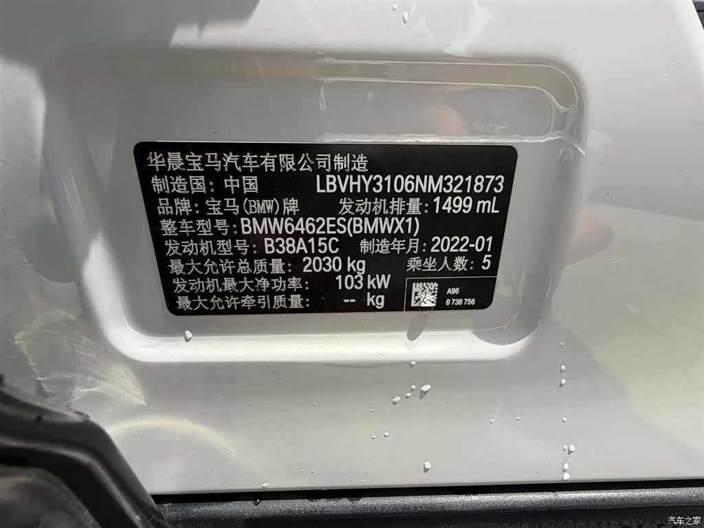 BMW X1, 2022 14