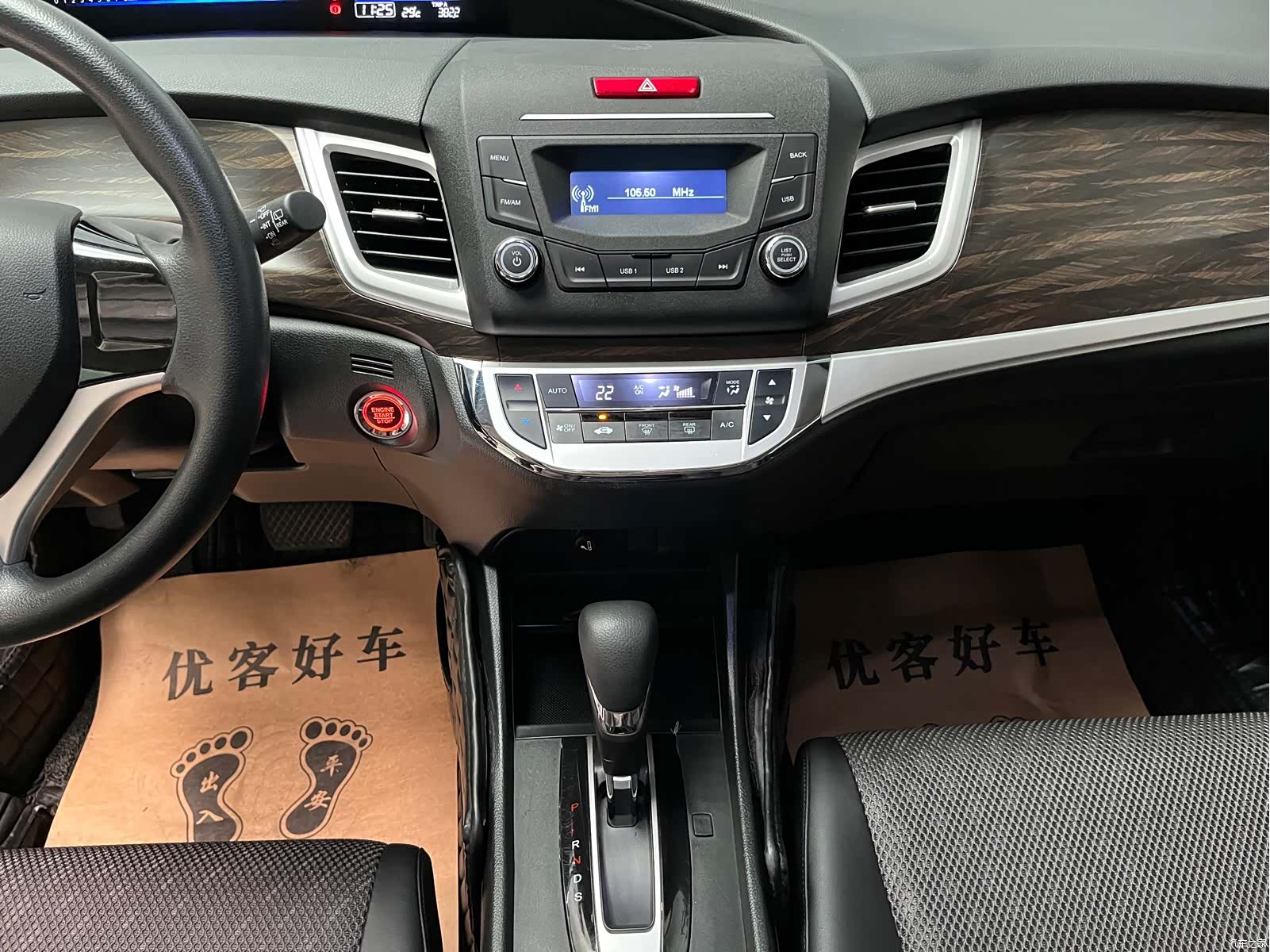 Honda Jade, 2017 11